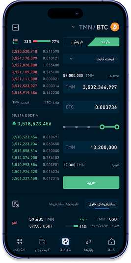 Altex App